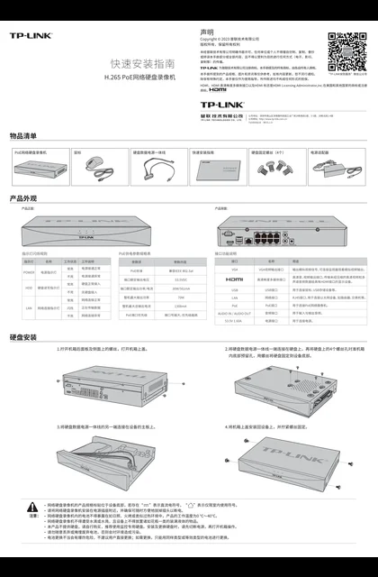 TP-LINK TL-NVR6108-L8P V2.0